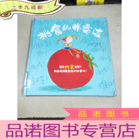 正 九成新挑食的弗雷达