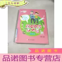 正 九成新舞王雪鼬麻薯球/同桌冤家动物园