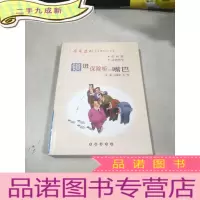 正 九成新锁进保险柜的嘴巴