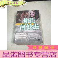 正 九成新你往何处去