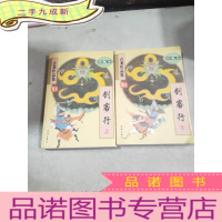 正 九成新古龙作品集——剑客行(上下册)。