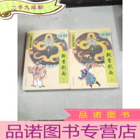 正 九成新古龙作品集: 飘香剑雨(上下册)。