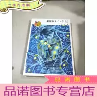 正 九成新老桦树上的小木屋