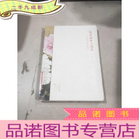 正 九成新敬慎谦和天地宽:张英与张氏家风