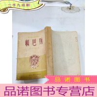 正 九成新顿巴斯