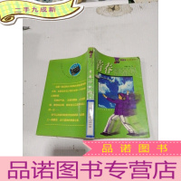 正 九成新青春停机坪——双子座·校园青春故事系列