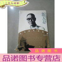 正 九成新潘天寿——大艺术家传丛书:中国绘画大师系列