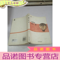 正 九成新论罗马、死亡、爱