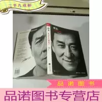 正 九成新成龙:孩还没长大就老了