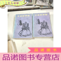 正 九成新王后的项链(上下卷)