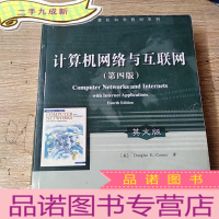 正 九成新计算机网络与互联网