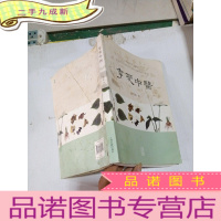 正 九成新享受中医