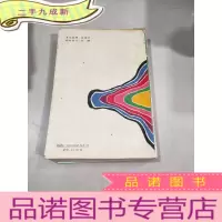 正 九成新狮城舌战:首届国际大专辩论会纪实与评析