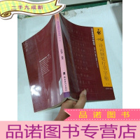 正 九成新启功诗词钢笔行书字帖(辑)启功体钢笔字帖丛书 钢笔字行书法帖 岭南美术出版社