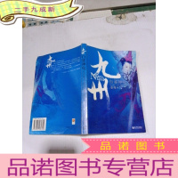 正 九成新九州白雀神龟