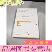 正 九成新喂养中国小皇帝:儿童、食品与社会变迁