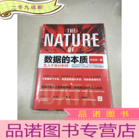 正 九成新数据的本质无人不是分析师 车品觉 北京联合出版公司