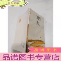 正 九成新雄风