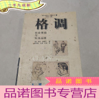 正 九成新格调.