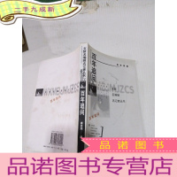 正 九成新百年追问签名。