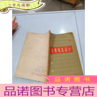 正 九成新长途电信明线工程设计丛书(4)进局电缆设计