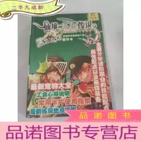 正 九成新仙境传说 8.0