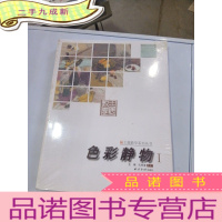 正 九成新主题教学系列丛书:色彩静物I