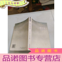 正 九成新朋友丛书 杭州夜话