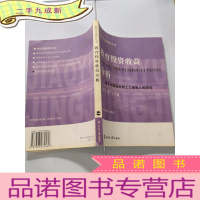 正 九成新教育投资收益分析