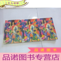 正 九成新大漠追魂令(上中下)三本合售