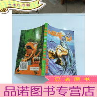 正 九成新小恐龙 阿贡