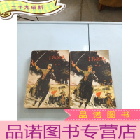 正 九成新三战陇海(上下)