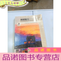 正 九成新理解曝光:如何使用胶片相机和数码相机拍出精彩照片