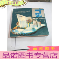 正 九成新博览设计08专卖店