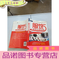 正 九成新服饰实战攻略