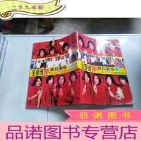 正 九成新流星花园[F4画集全亚洲限量珍藏版]