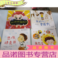 正 九成新小灯泡情绪管理绘本,245678,六本合售
