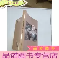 正 九成新黄山短尾猴的呼唤