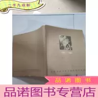 正 九成新上海市美术专科学校预科纪念 画册 1960--1963