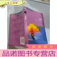 正 九成新金银岛