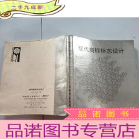 正 九成新现代商标标志设计