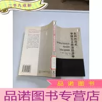 正 九成新批判的范式:帝国主义政治经济学