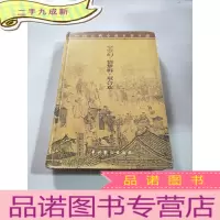 正 九成新空空幻情梦柝双合欢
