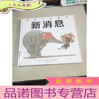正 九成新超级大笨猫的新消息