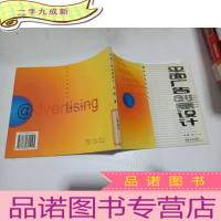 正 九成新平面广告创意设计