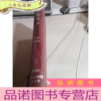 正 九成新环境保护.7-12.2004