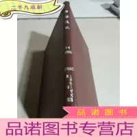 正 九成新焊接通讯.1-4.1984