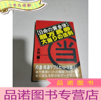 正 九成新日命の黄金律:超万马券大当ワの法则(日文)