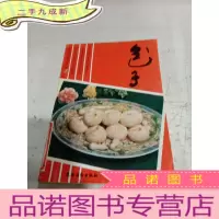 正 九成新包子