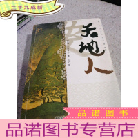 正 九成新天地人